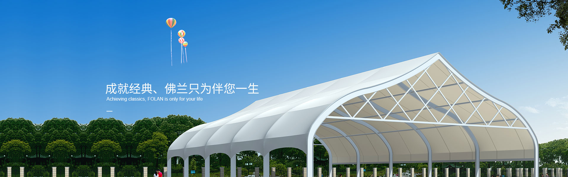 定型產品
