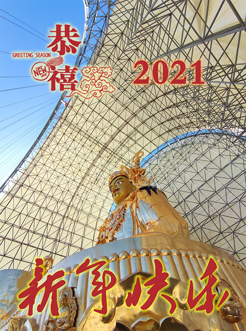 深圳佛蘭空間膜結構有限公司祝大家元旦快樂！