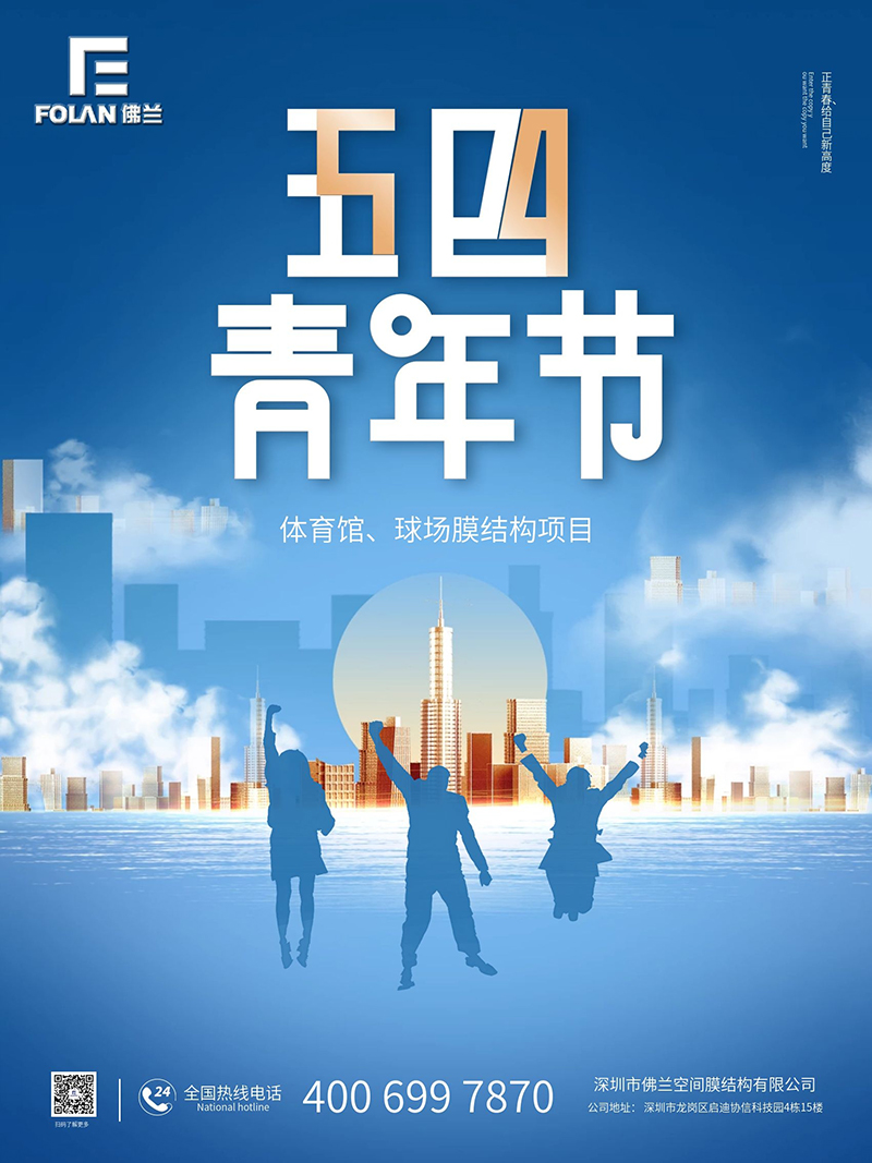 讓我們一起向青春致敬！