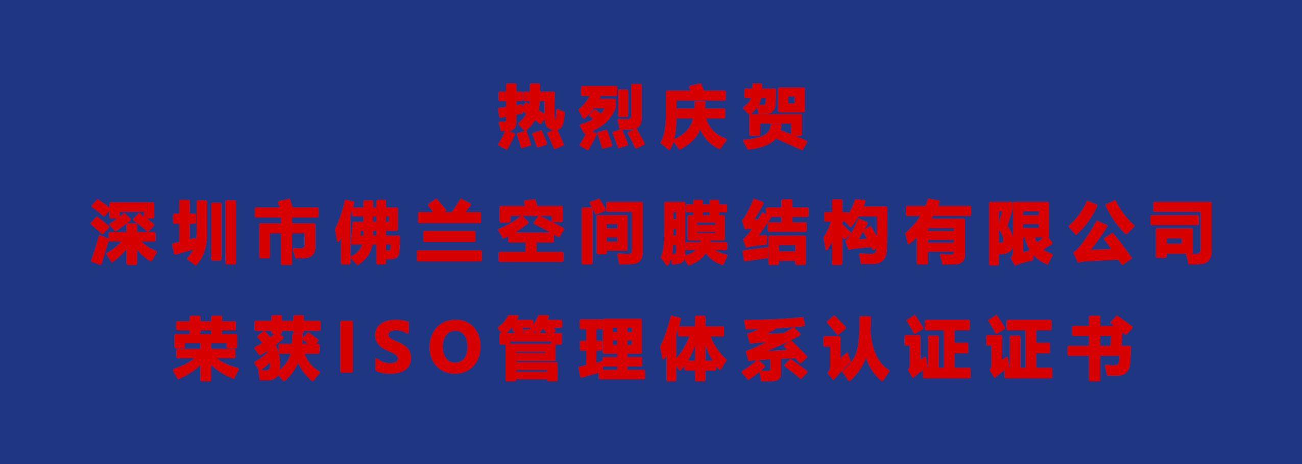 ISO管理體系認(rèn)證證書(shū)