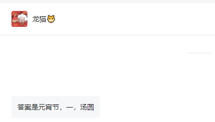 佛蘭空間元宵猜燈謎獲獎通知，@這幾人，速來領紅包！